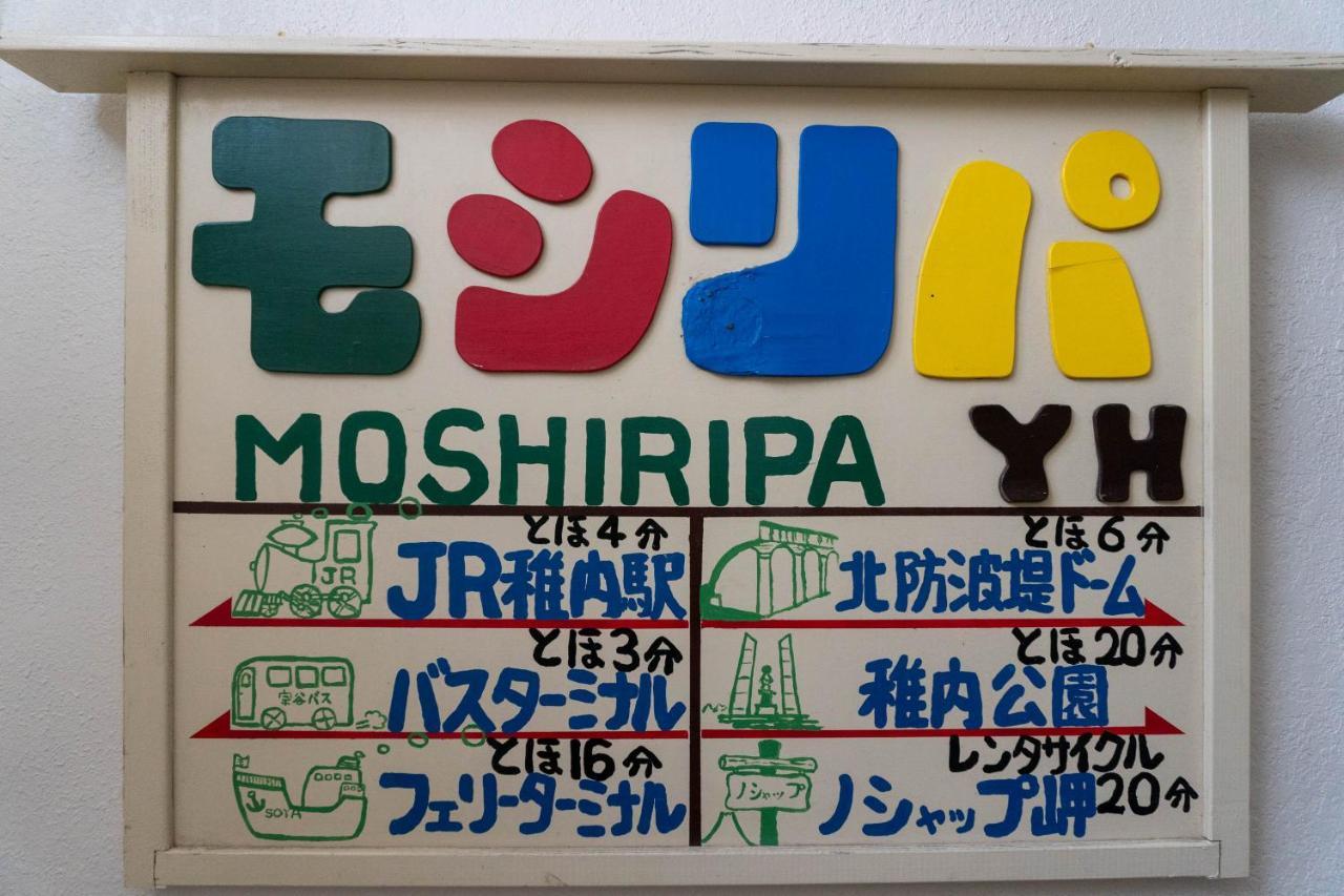 Guest House Moshiripa 稚内 外观 照片