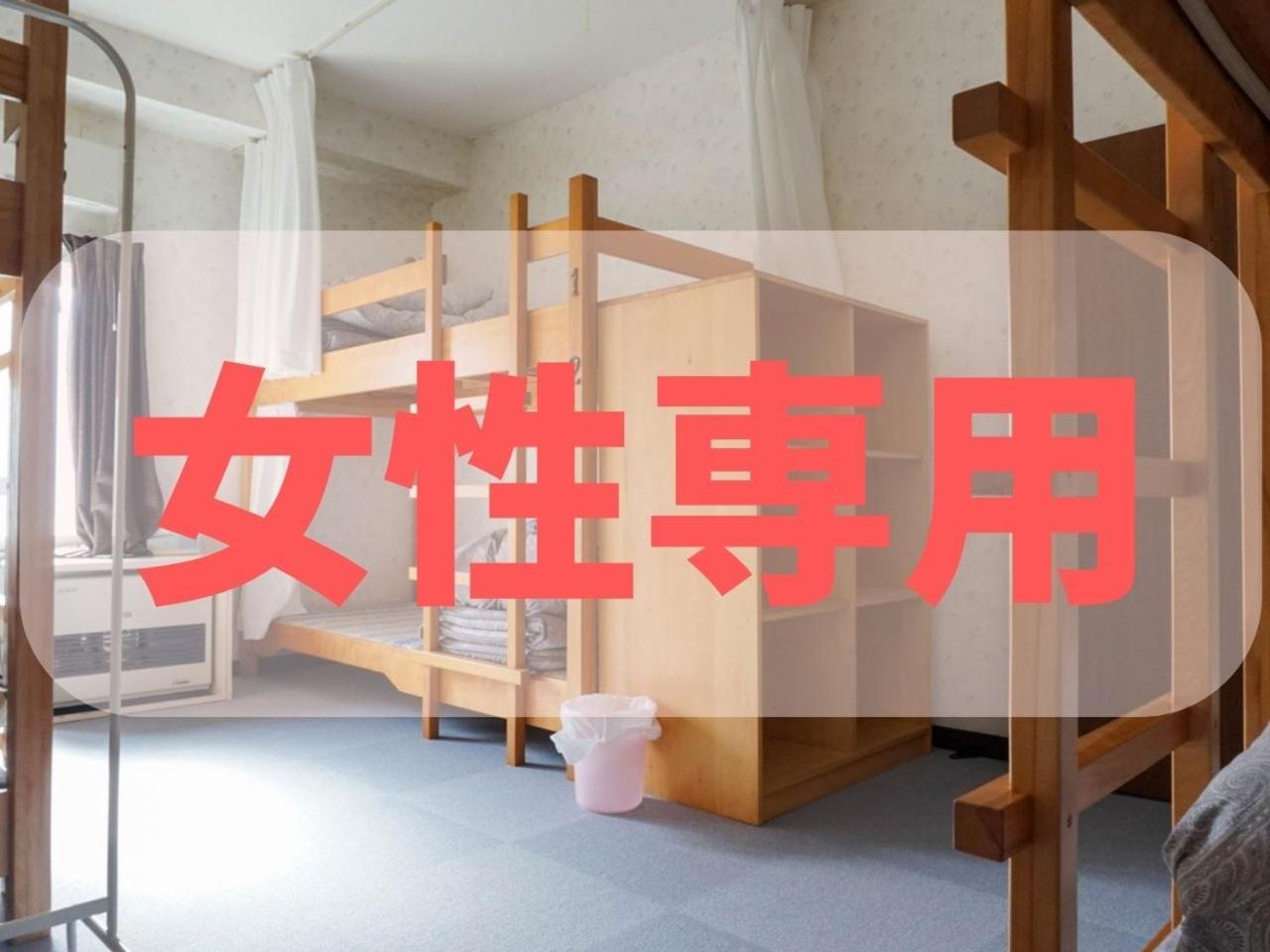 Guest House Moshiripa 稚内 客房 照片