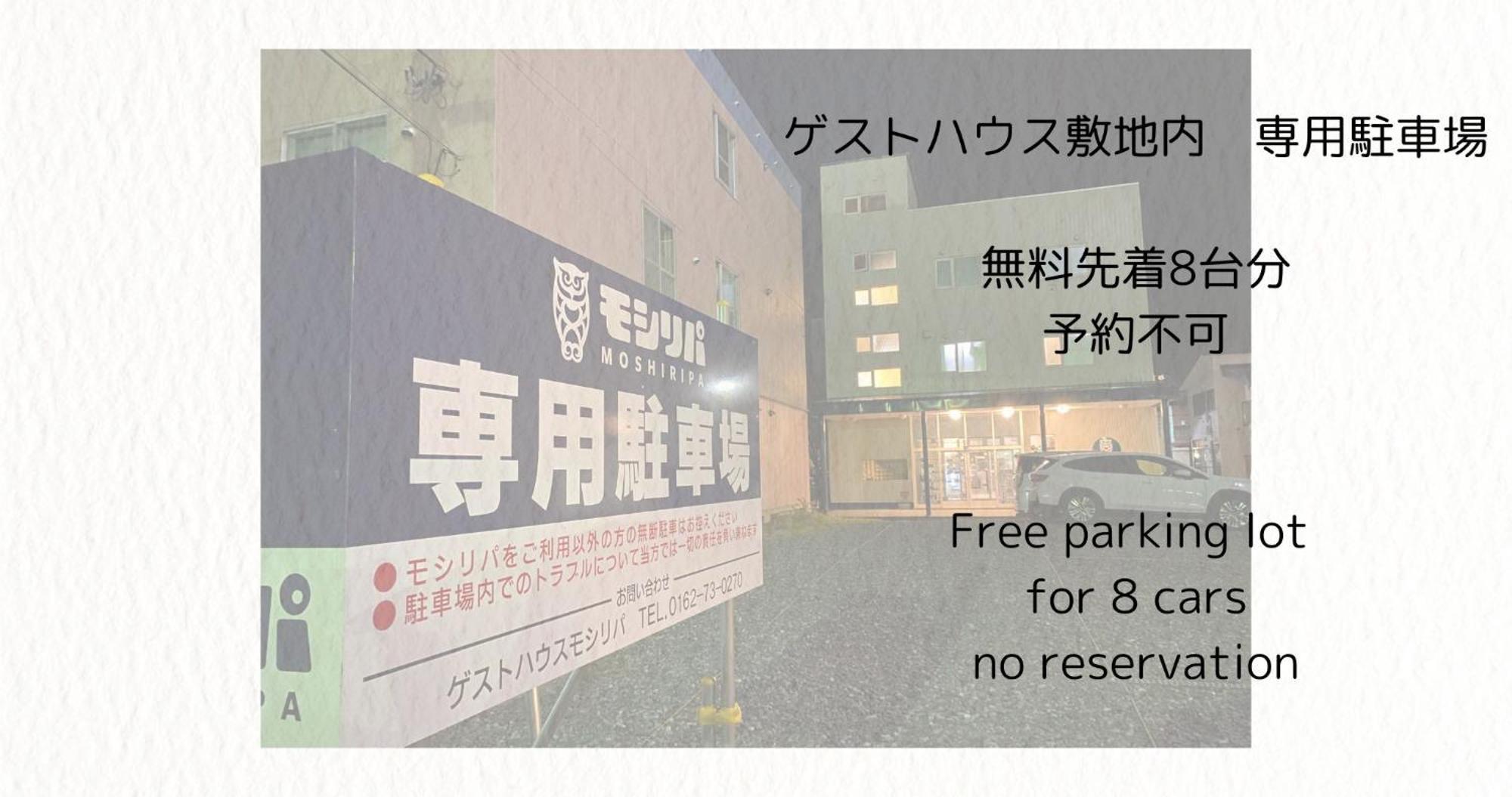 Guest House Moshiripa 稚内 外观 照片