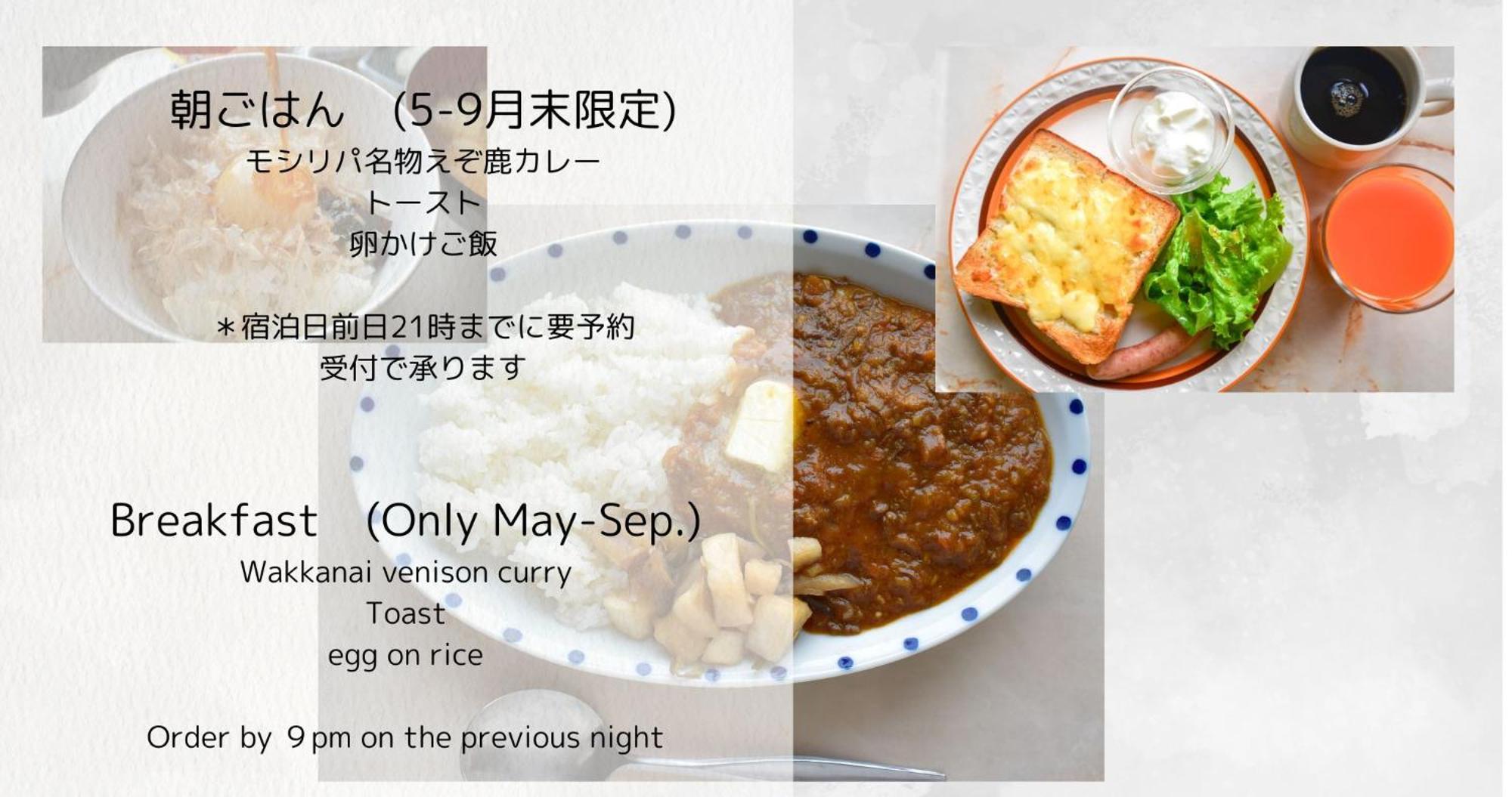 Guest House Moshiripa 稚内 外观 照片